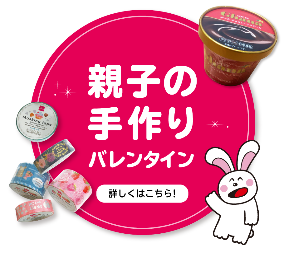 永遠のチョコラバーに捧ぐ バレンタイン限定チョコメニュー かわぐち 暮らしの小ネタ帳 ララガーデン川口 永遠のチョコラバーに捧ぐ バレンタイン限定チョコメニュー かわぐち 暮らしの小ネタ帳 ララガーデン川口